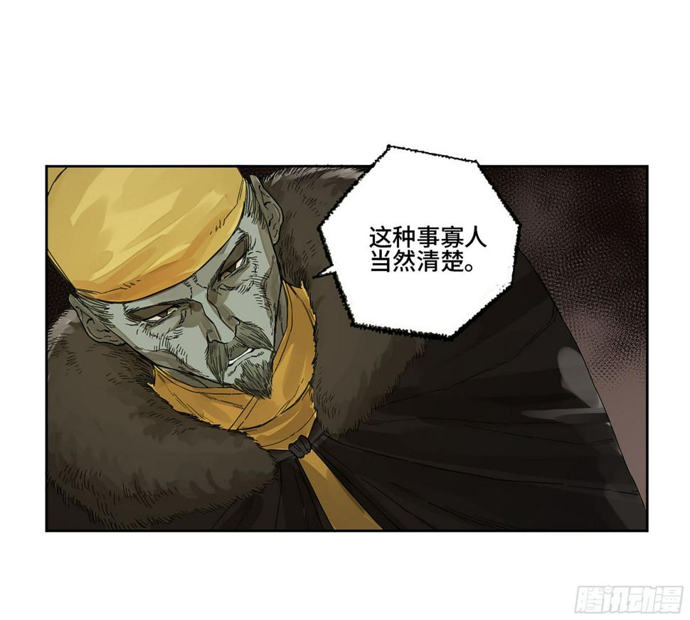 传武韩漫全集-第二卷 151 收尾无删减无遮挡章节图片 