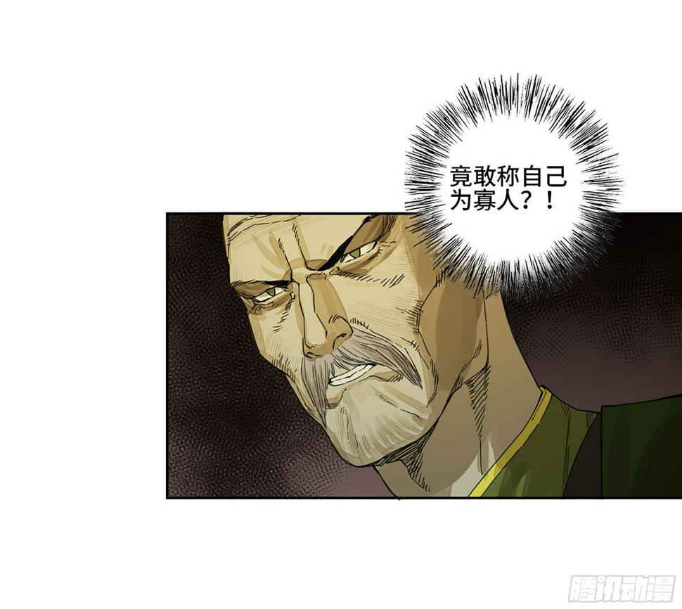 传武韩漫全集-第二卷 151 收尾无删减无遮挡章节图片 