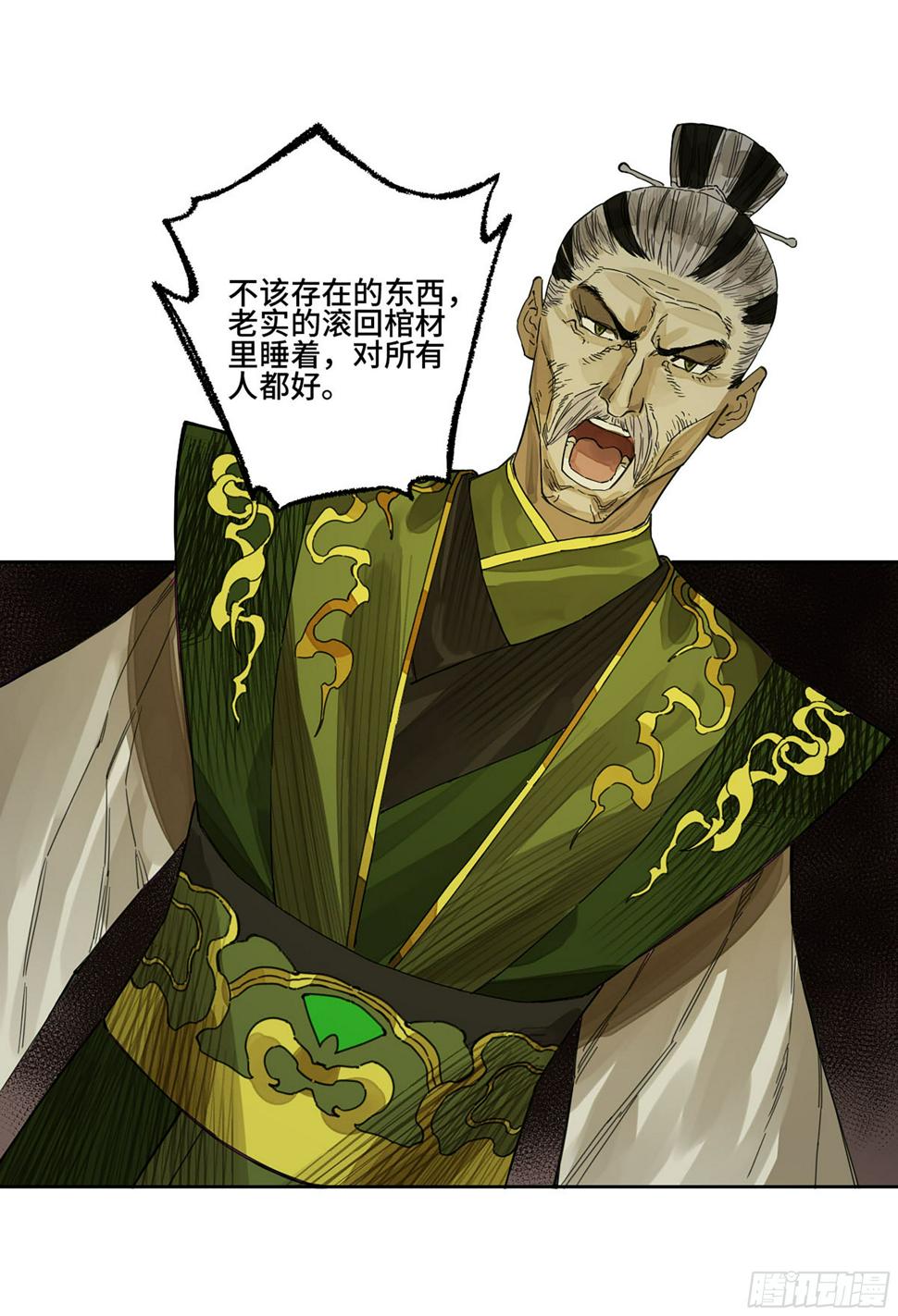 传武韩漫全集-第二卷 151 收尾无删减无遮挡章节图片 