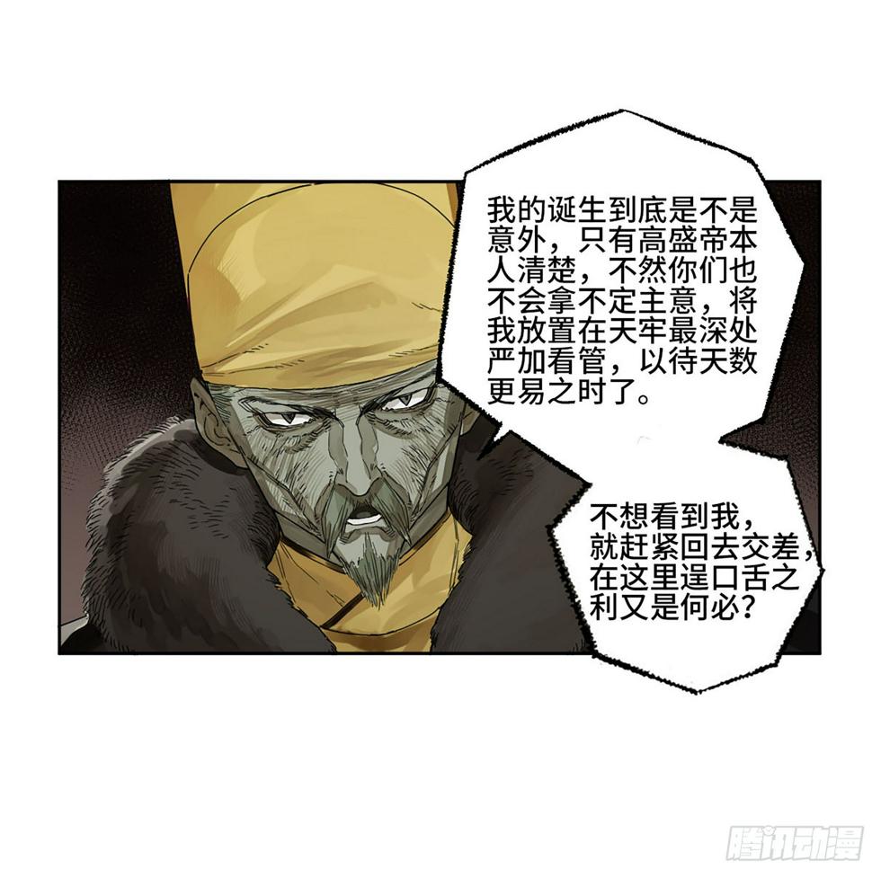 传武韩漫全集-第二卷 151 收尾无删减无遮挡章节图片 
