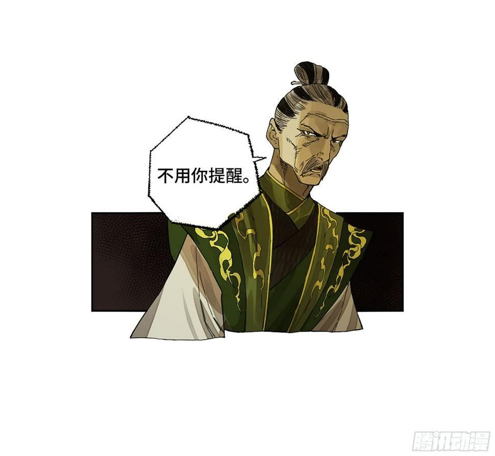 传武韩漫全集-第二卷 151 收尾无删减无遮挡章节图片 