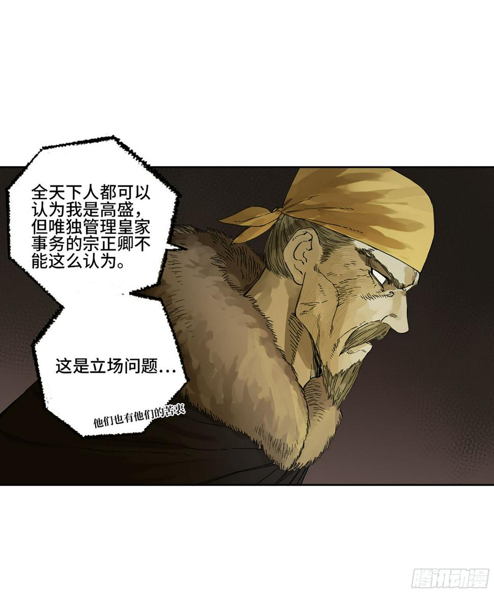 传武韩漫全集-第二卷 151 收尾无删减无遮挡章节图片 