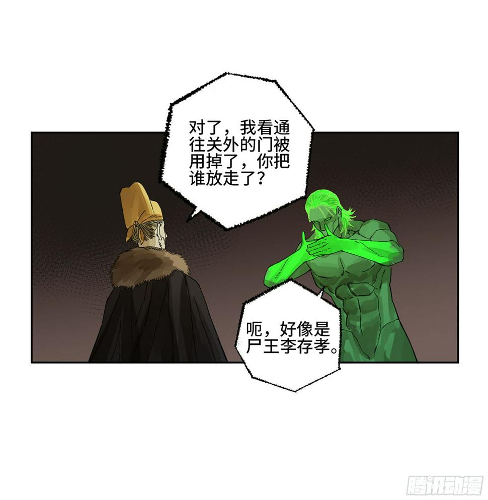 传武韩漫全集-第二卷 151 收尾无删减无遮挡章节图片 