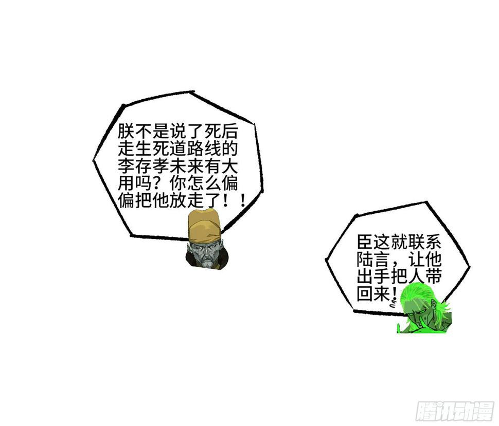 传武韩漫全集-第二卷 151 收尾无删减无遮挡章节图片 