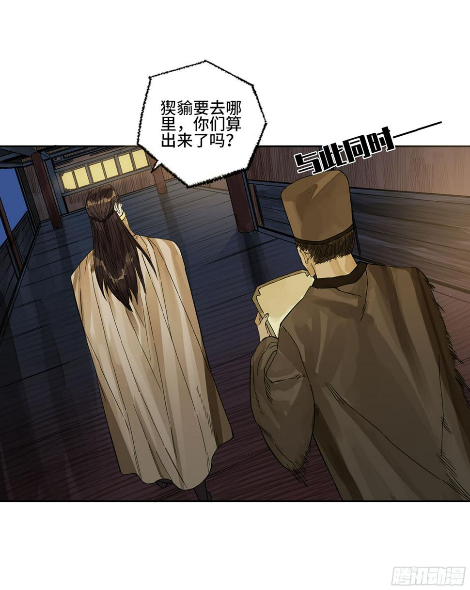 传武韩漫全集-第二卷 151 收尾无删减无遮挡章节图片 