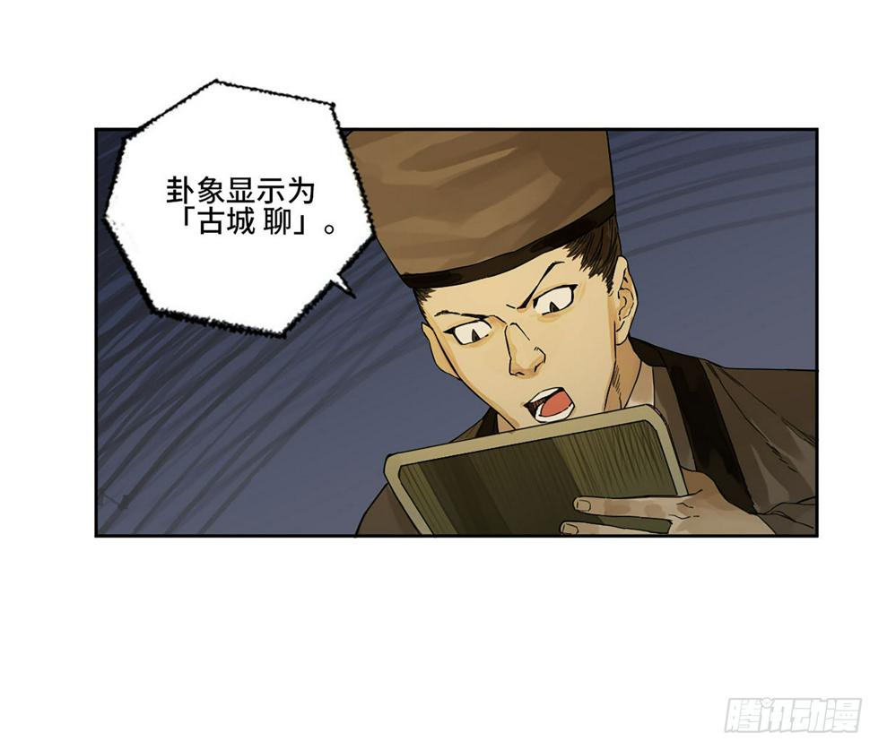 传武韩漫全集-第二卷 151 收尾无删减无遮挡章节图片 