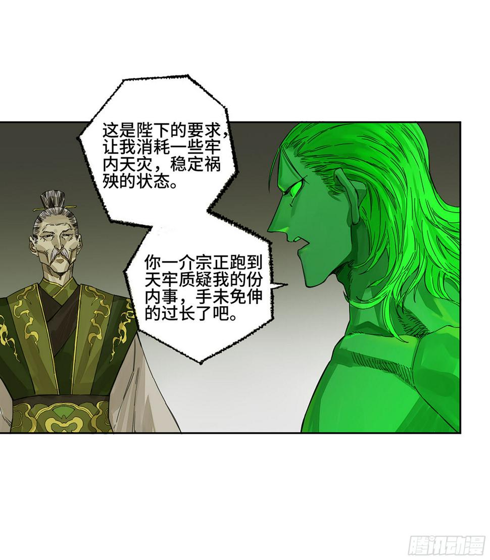 传武韩漫全集-第二卷 151 收尾无删减无遮挡章节图片 