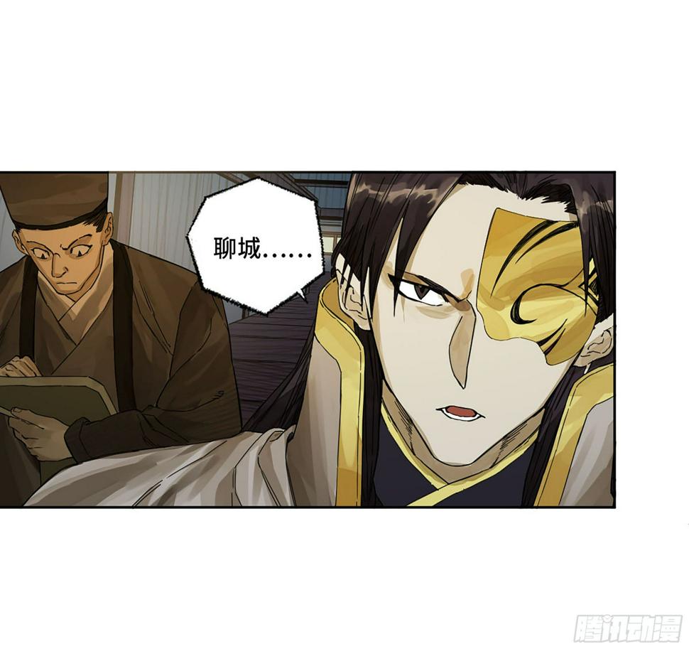 传武韩漫全集-第二卷 151 收尾无删减无遮挡章节图片 
