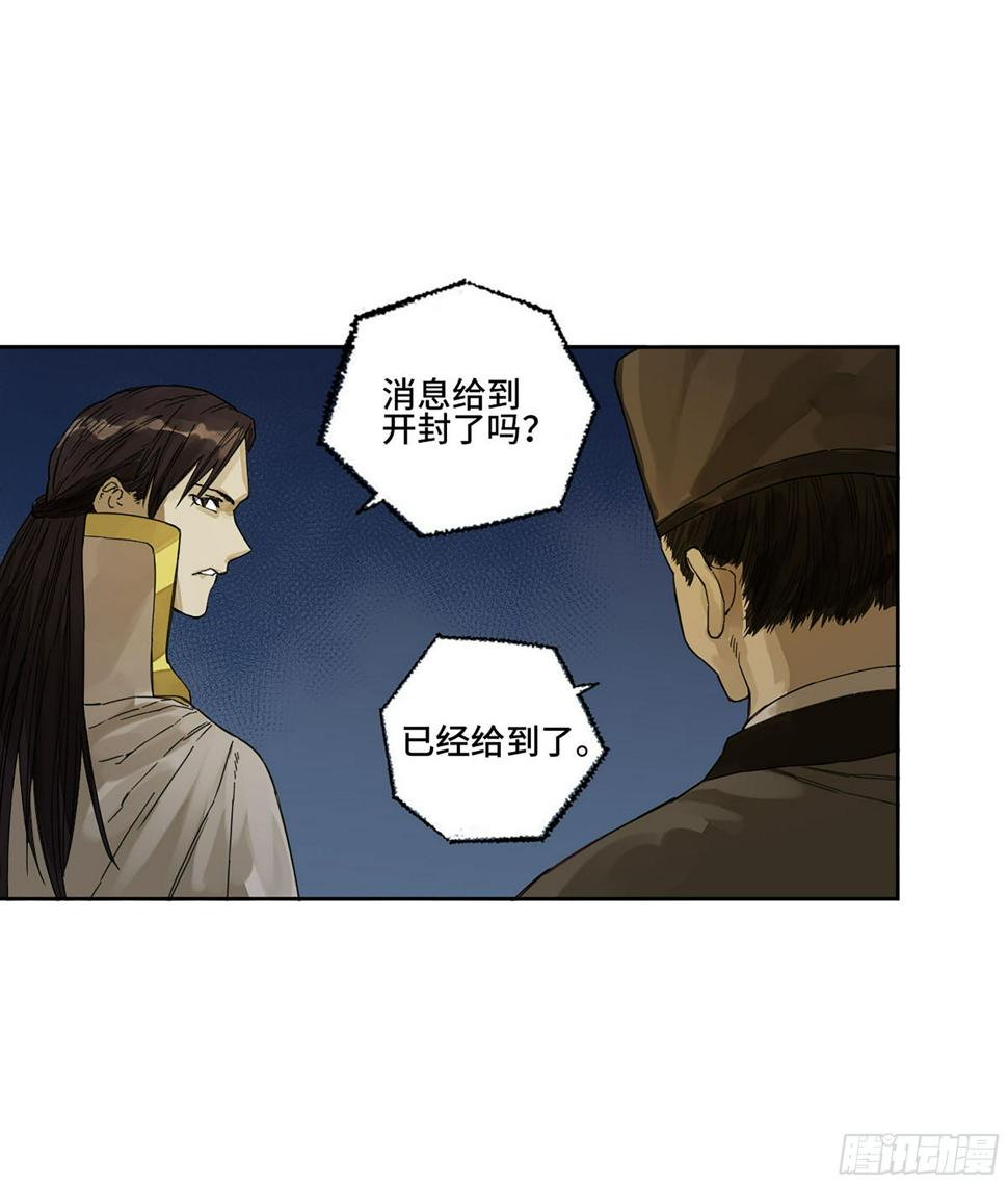 传武韩漫全集-第二卷 151 收尾无删减无遮挡章节图片 
