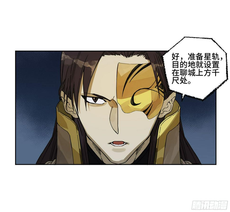 传武韩漫全集-第二卷 151 收尾无删减无遮挡章节图片 