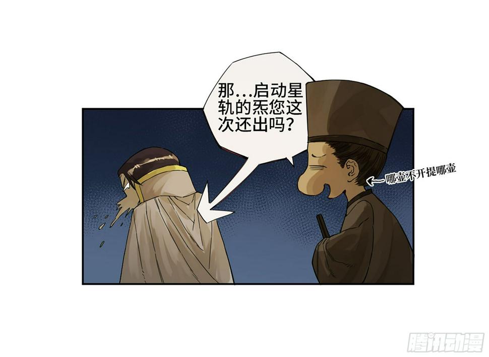 传武韩漫全集-第二卷 151 收尾无删减无遮挡章节图片 