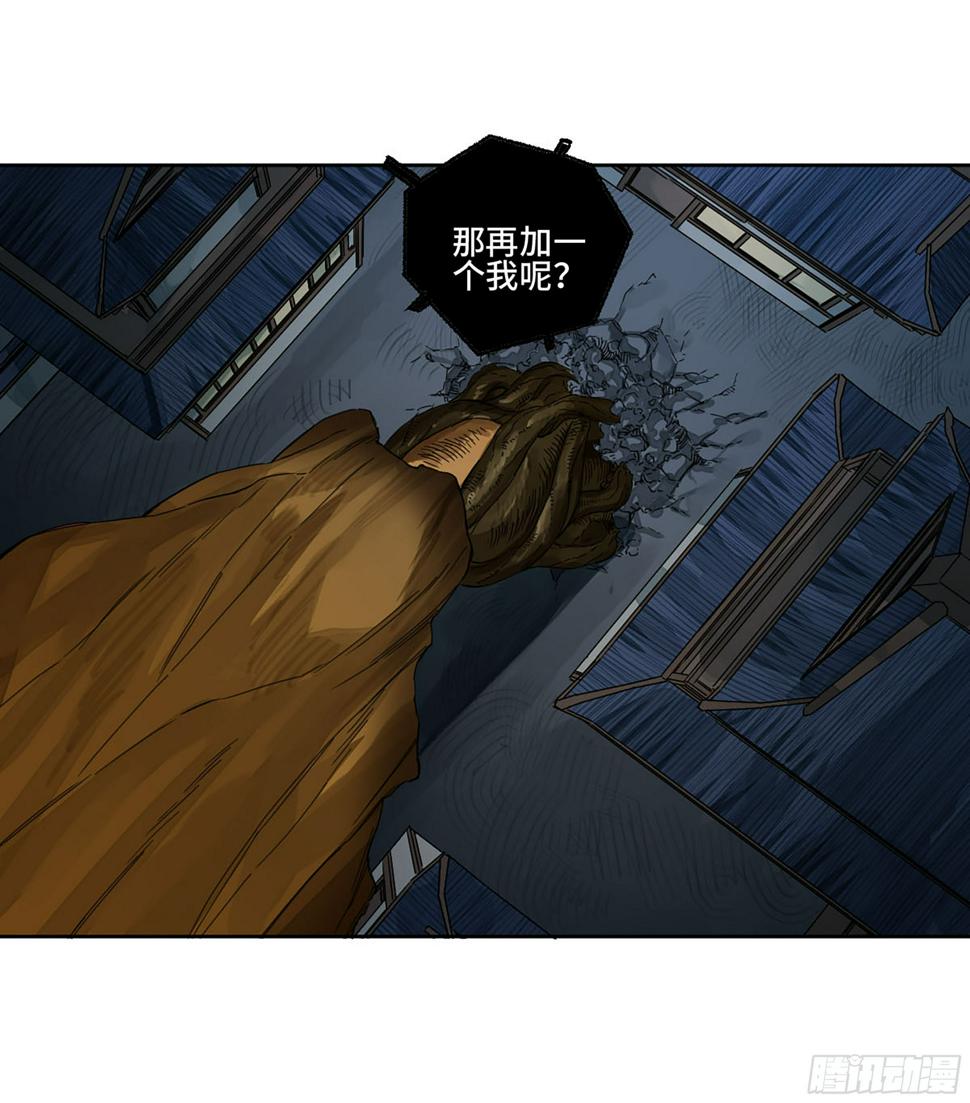 传武韩漫全集-第二卷 151 收尾无删减无遮挡章节图片 