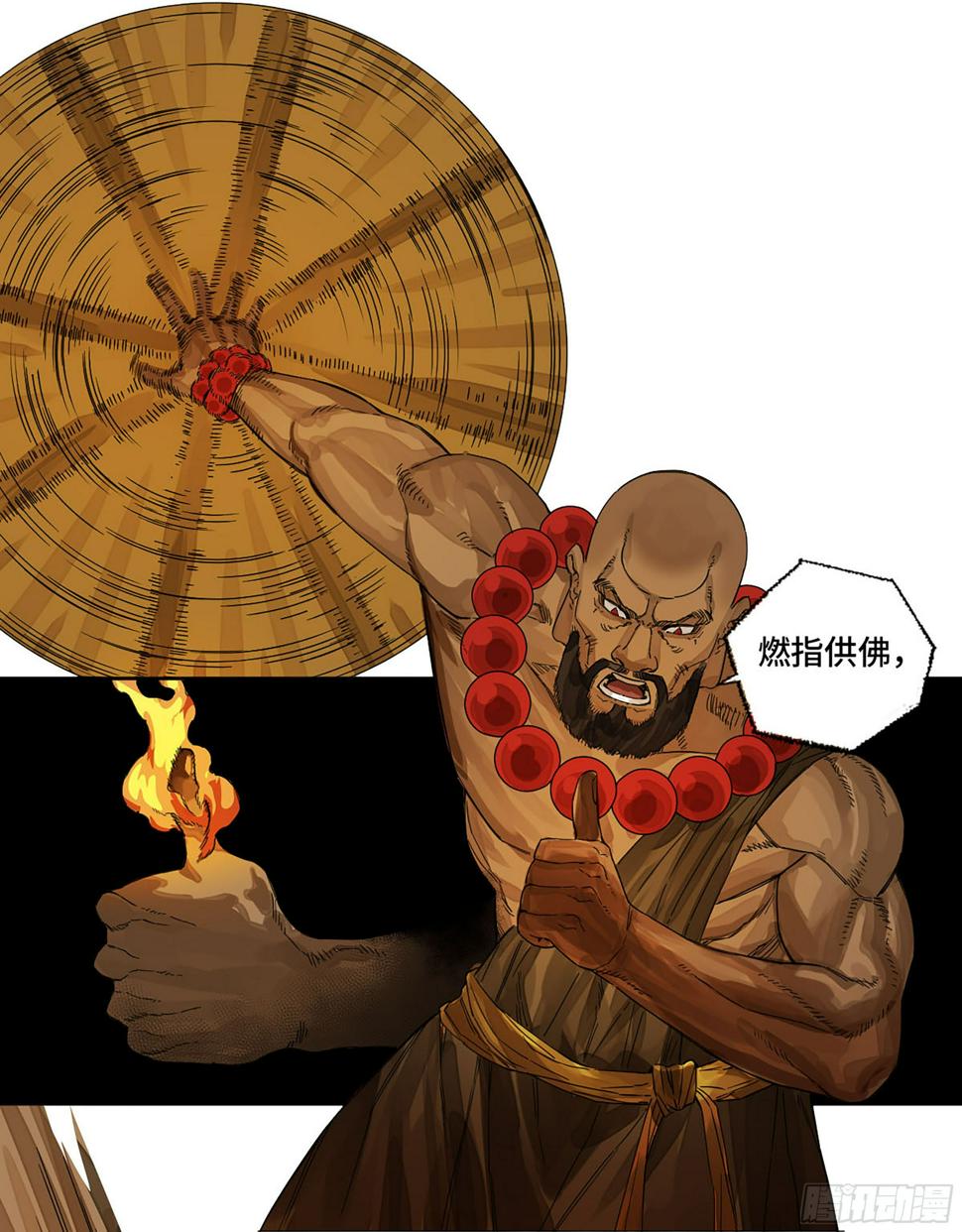 传武韩漫全集-第二卷 151 收尾无删减无遮挡章节图片 