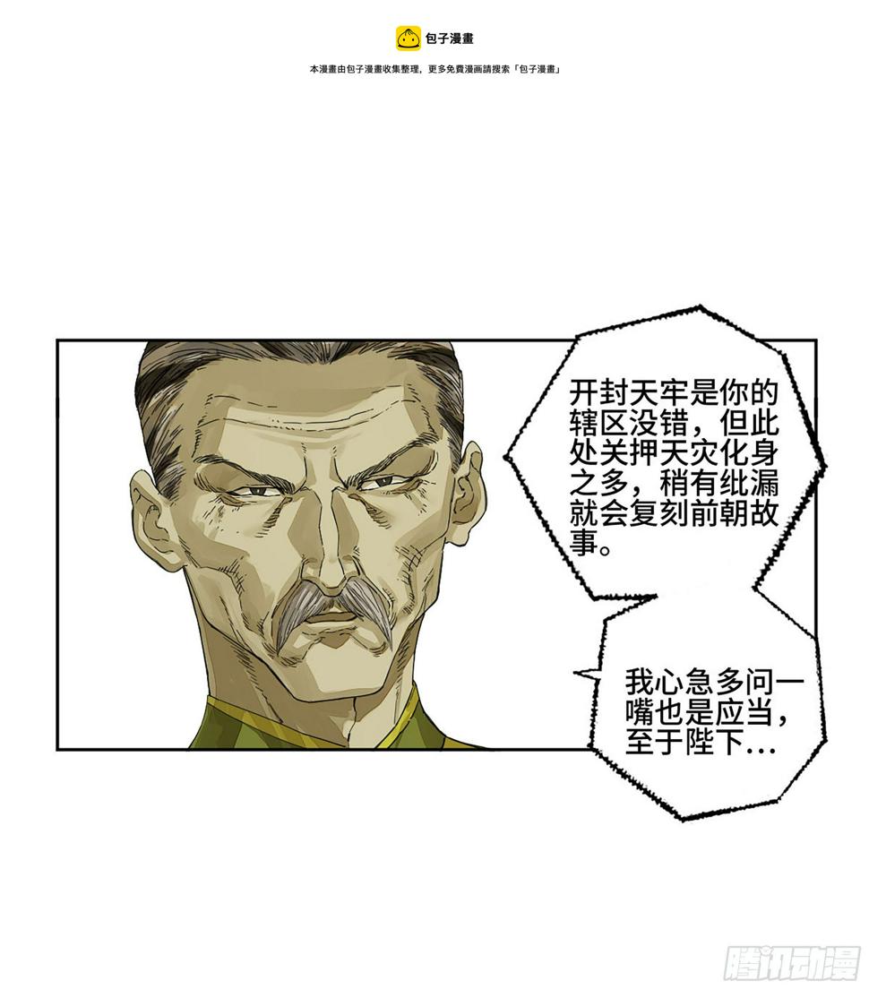 传武韩漫全集-第二卷 151 收尾无删减无遮挡章节图片 