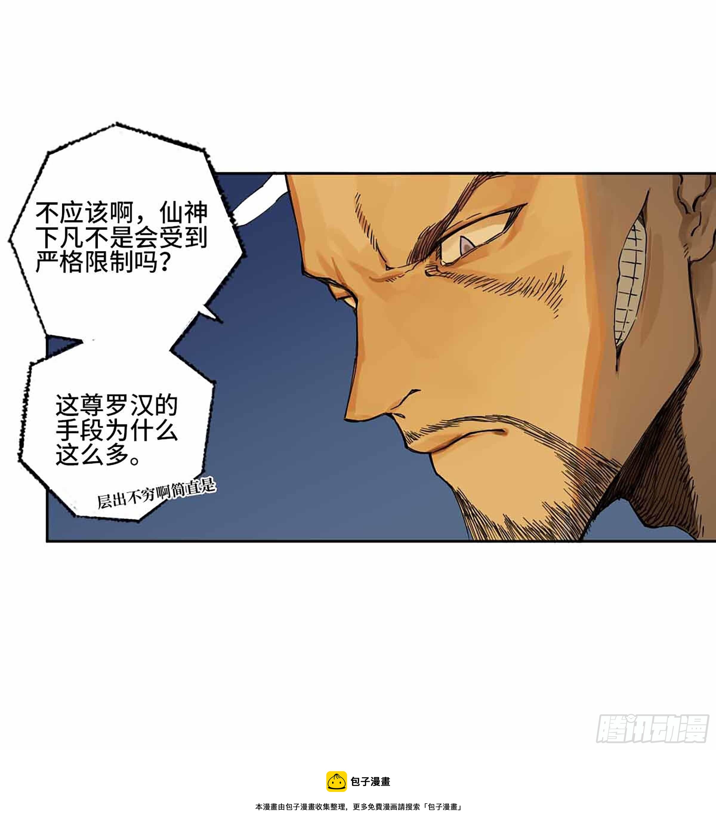 传武韩漫全集-第二卷 151 收尾无删减无遮挡章节图片 