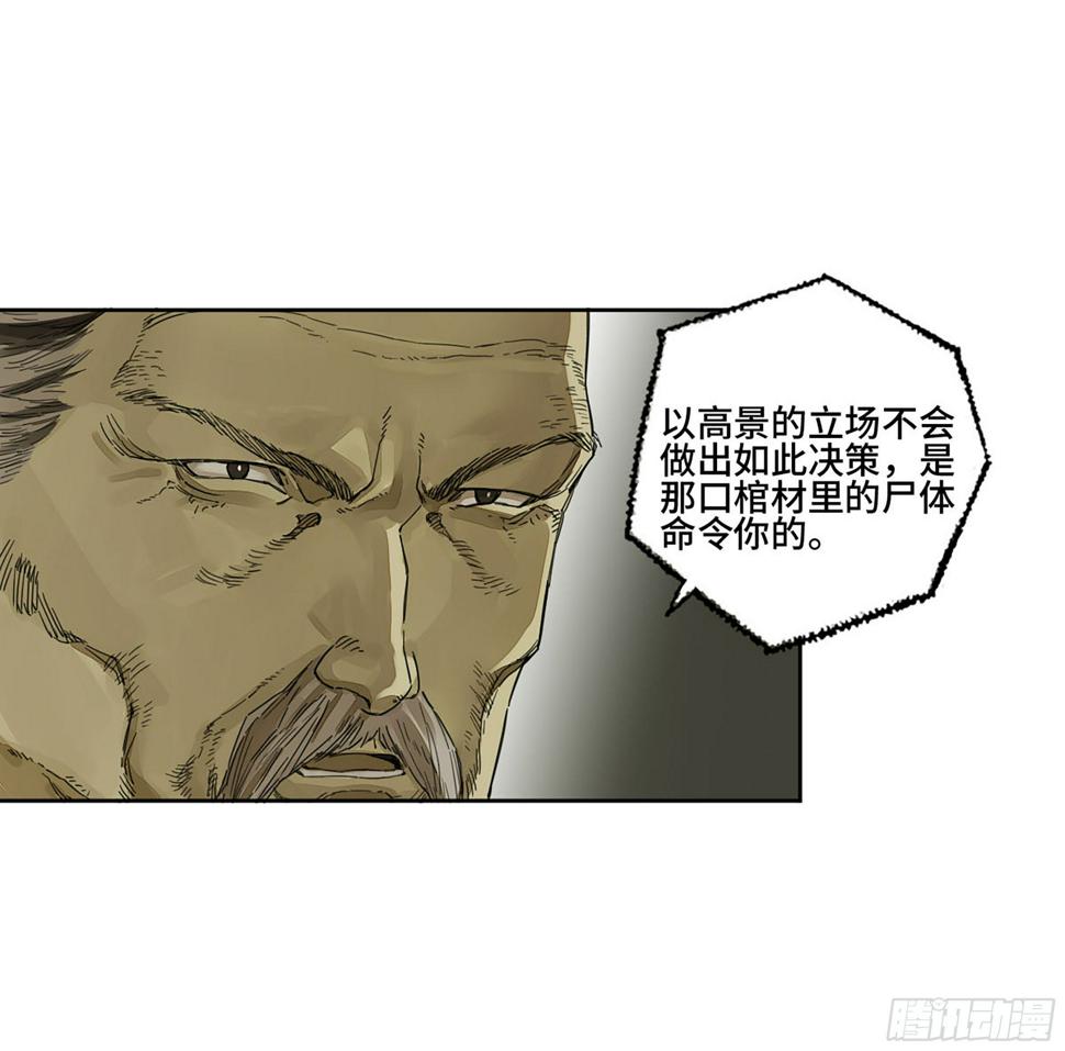传武韩漫全集-第二卷 151 收尾无删减无遮挡章节图片 