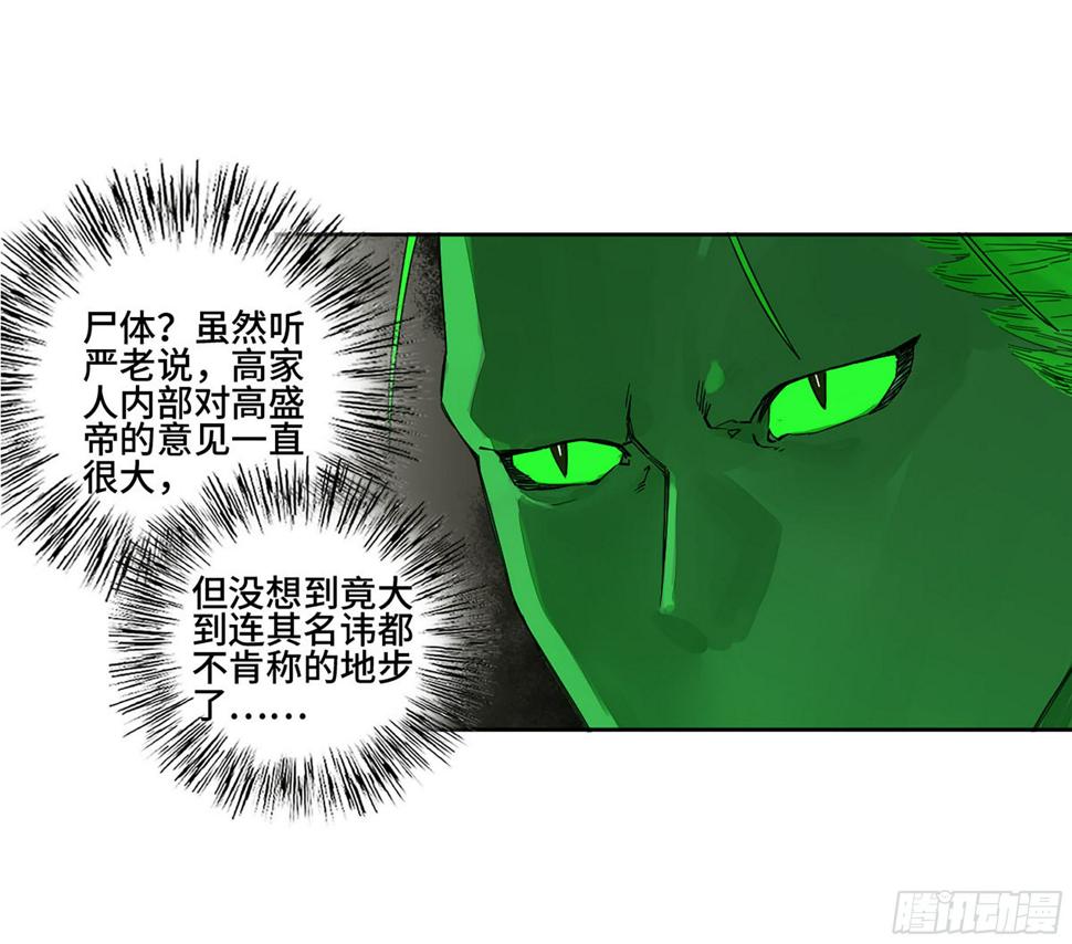 传武韩漫全集-第二卷 151 收尾无删减无遮挡章节图片 