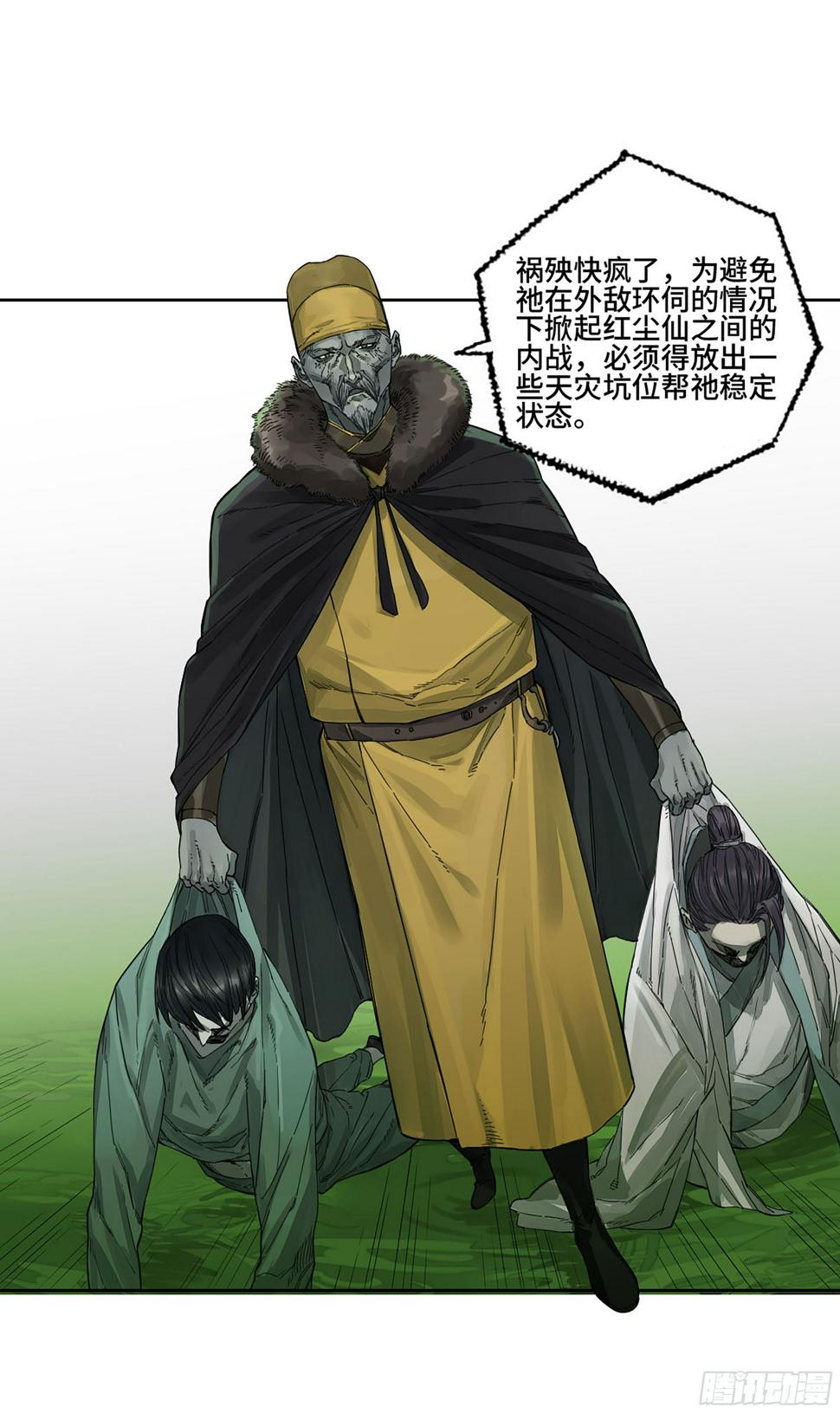 传武韩漫全集-第二卷 151 收尾无删减无遮挡章节图片 