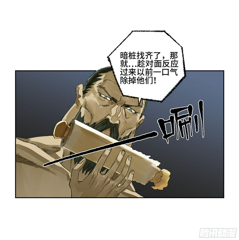 传武韩漫全集-第二卷 152 杨戬，愤怒了！无删减无遮挡章节图片 