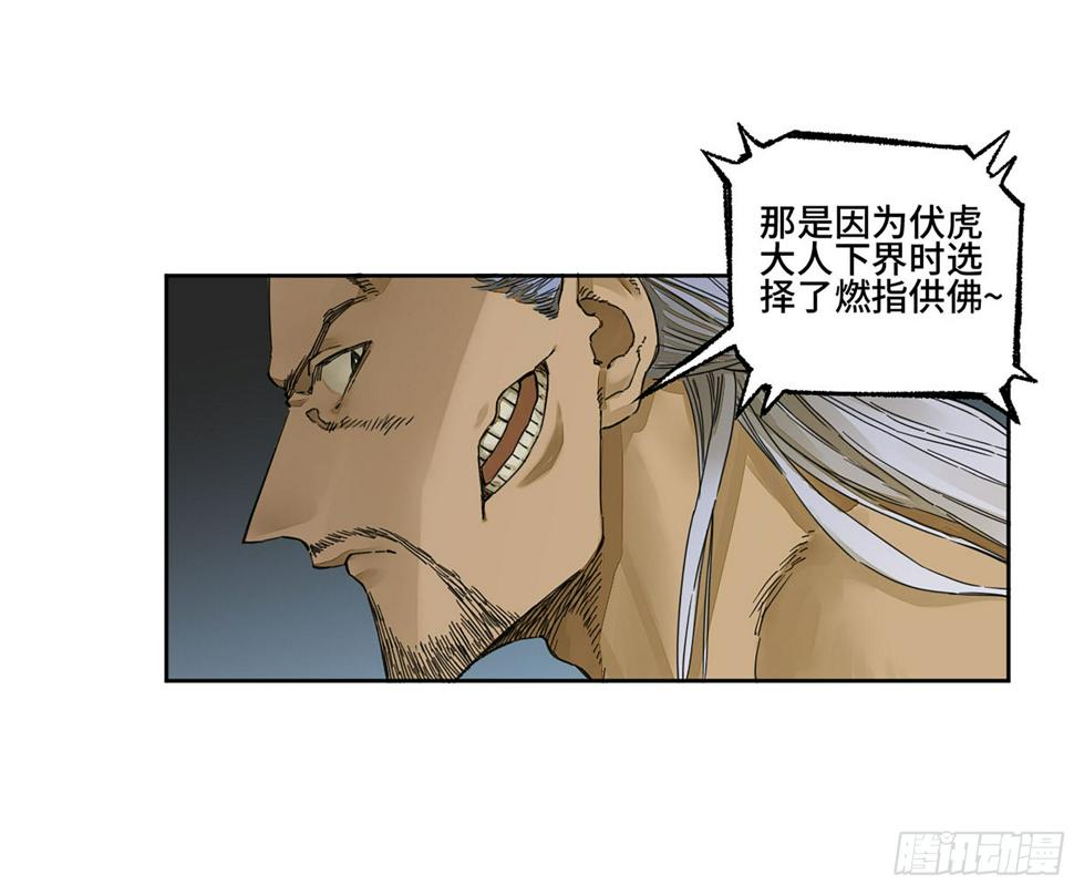 传武韩漫全集-第二卷 152 杨戬，愤怒了！无删减无遮挡章节图片 