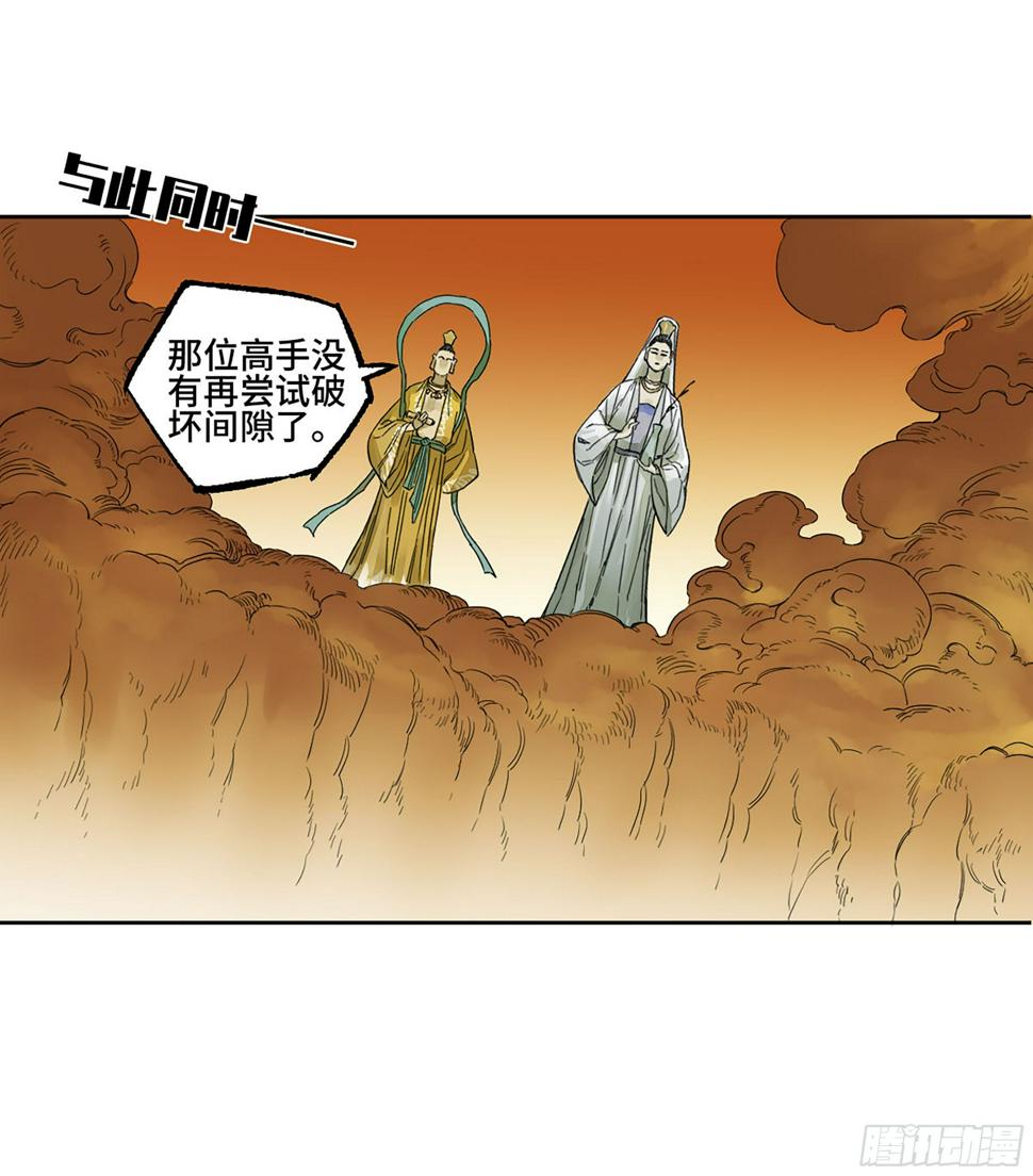 传武韩漫全集-第二卷 152 杨戬，愤怒了！无删减无遮挡章节图片 