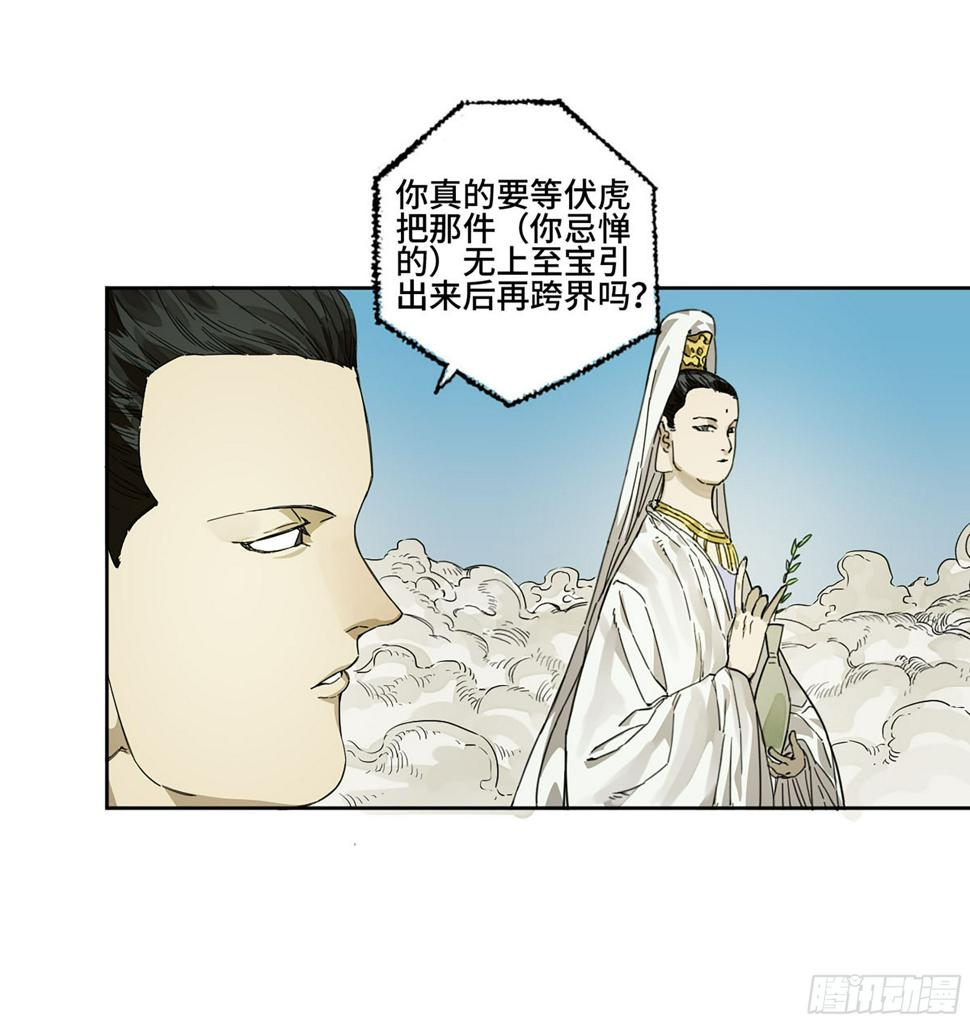传武韩漫全集-第二卷 152 杨戬，愤怒了！无删减无遮挡章节图片 