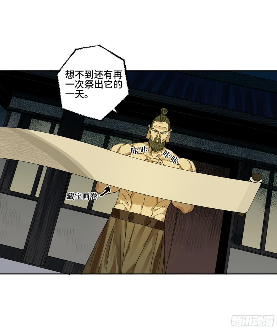 传武韩漫全集-第二卷 152 杨戬，愤怒了！无删减无遮挡章节图片 