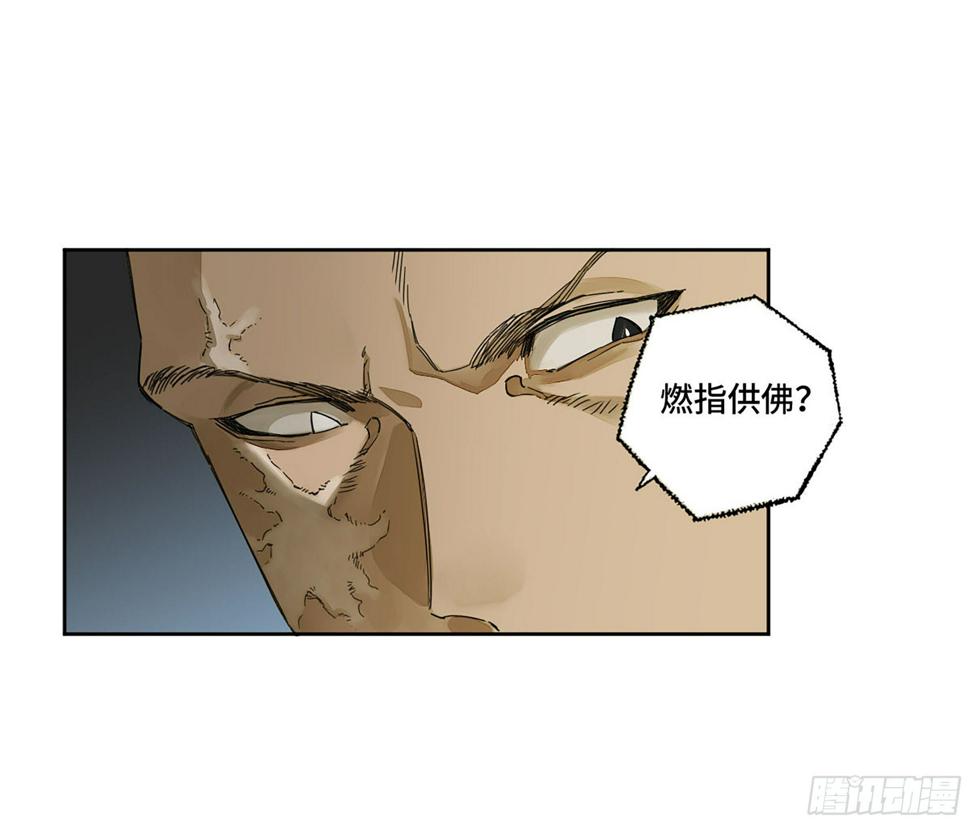 传武韩漫全集-第二卷 152 杨戬，愤怒了！无删减无遮挡章节图片 