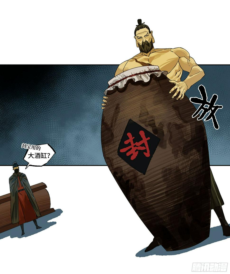 传武韩漫全集-第二卷 152 杨戬，愤怒了！无删减无遮挡章节图片 