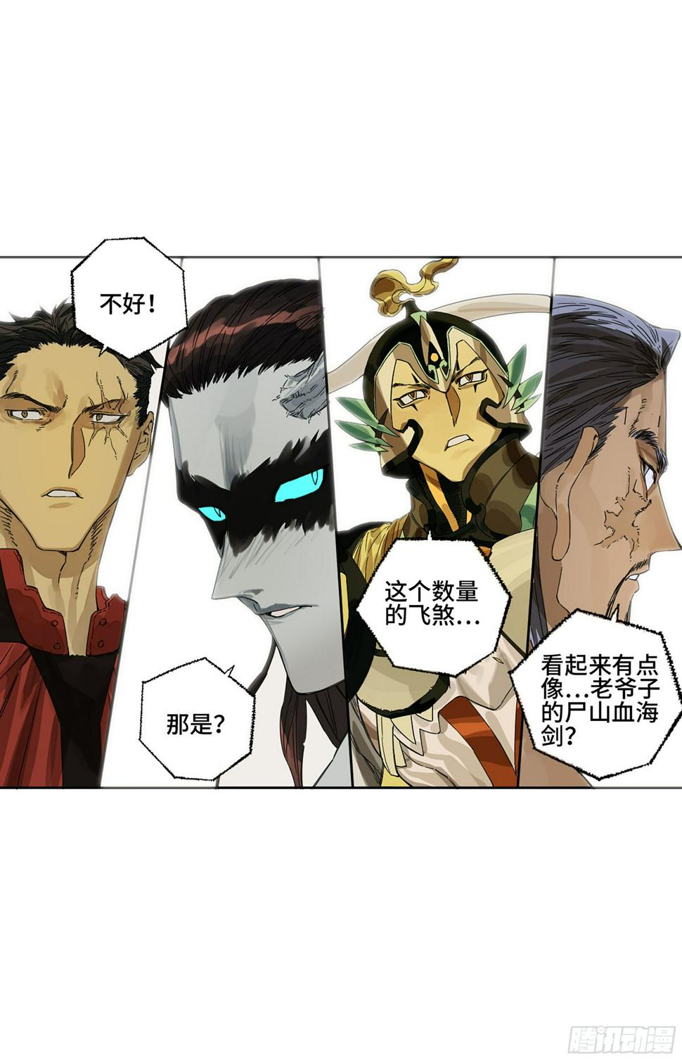 传武韩漫全集-第二卷 152 杨戬，愤怒了！无删减无遮挡章节图片 