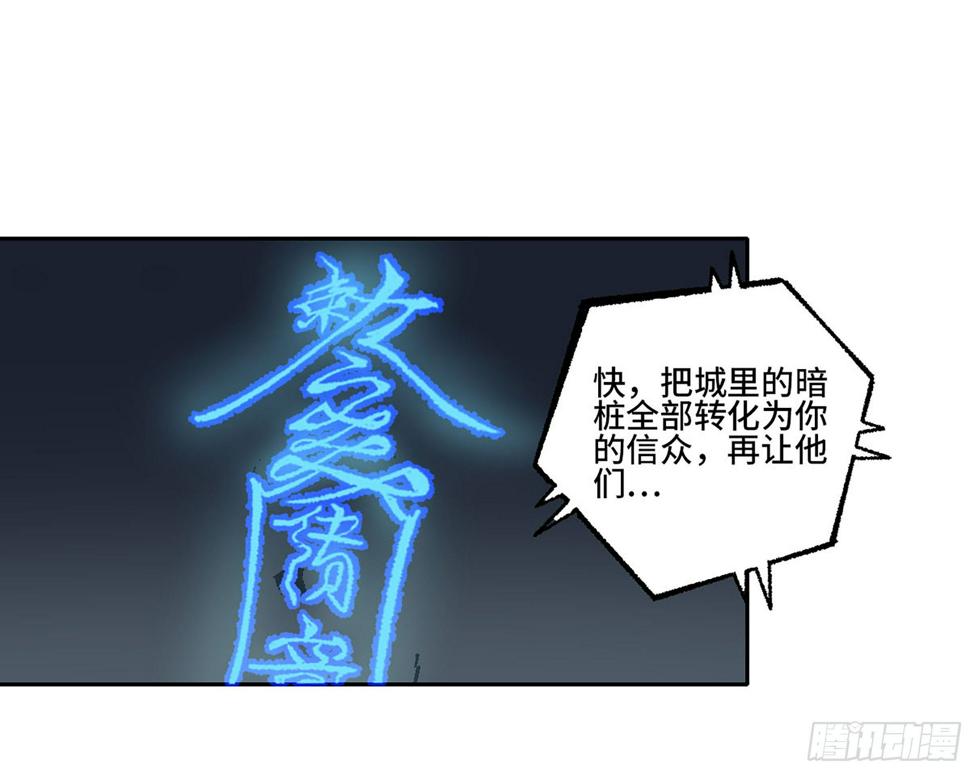 传武韩漫全集-第二卷 152 杨戬，愤怒了！无删减无遮挡章节图片 
