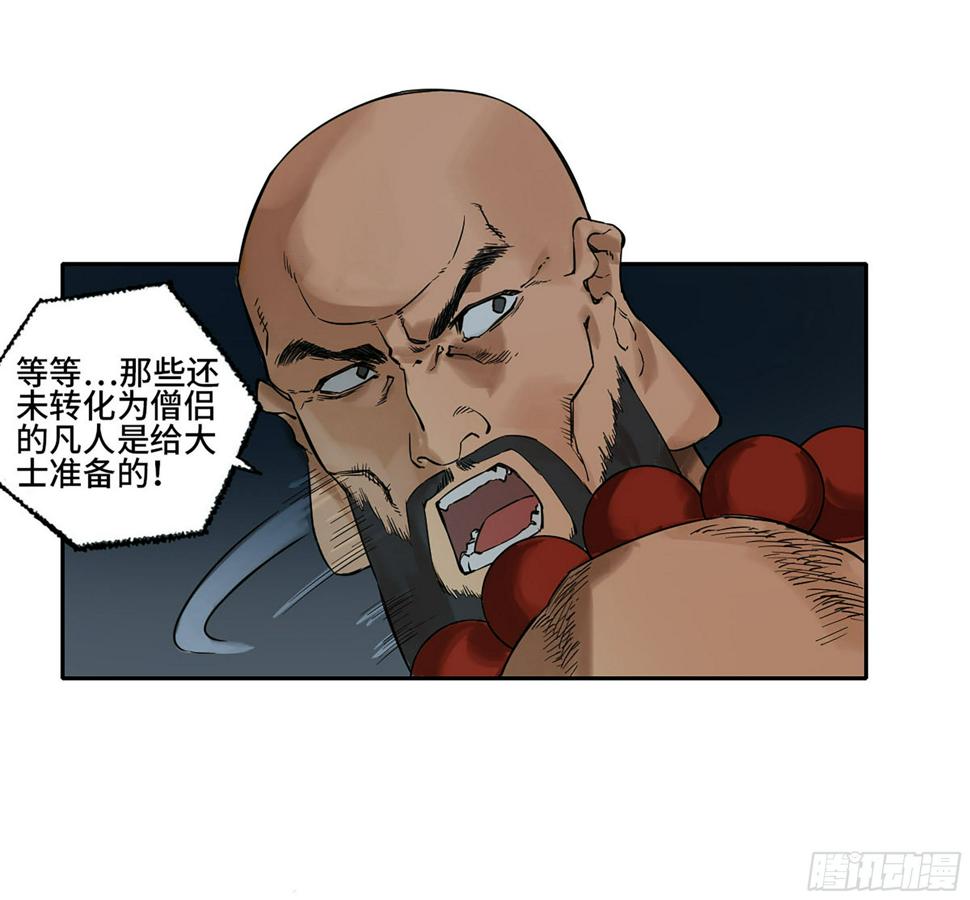 传武韩漫全集-第二卷 152 杨戬，愤怒了！无删减无遮挡章节图片 