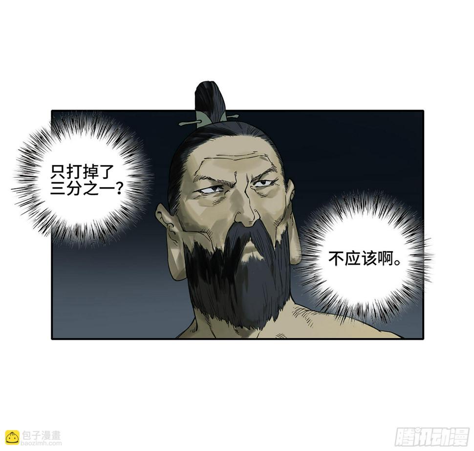 传武韩漫全集-第二卷 152 杨戬，愤怒了！无删减无遮挡章节图片 