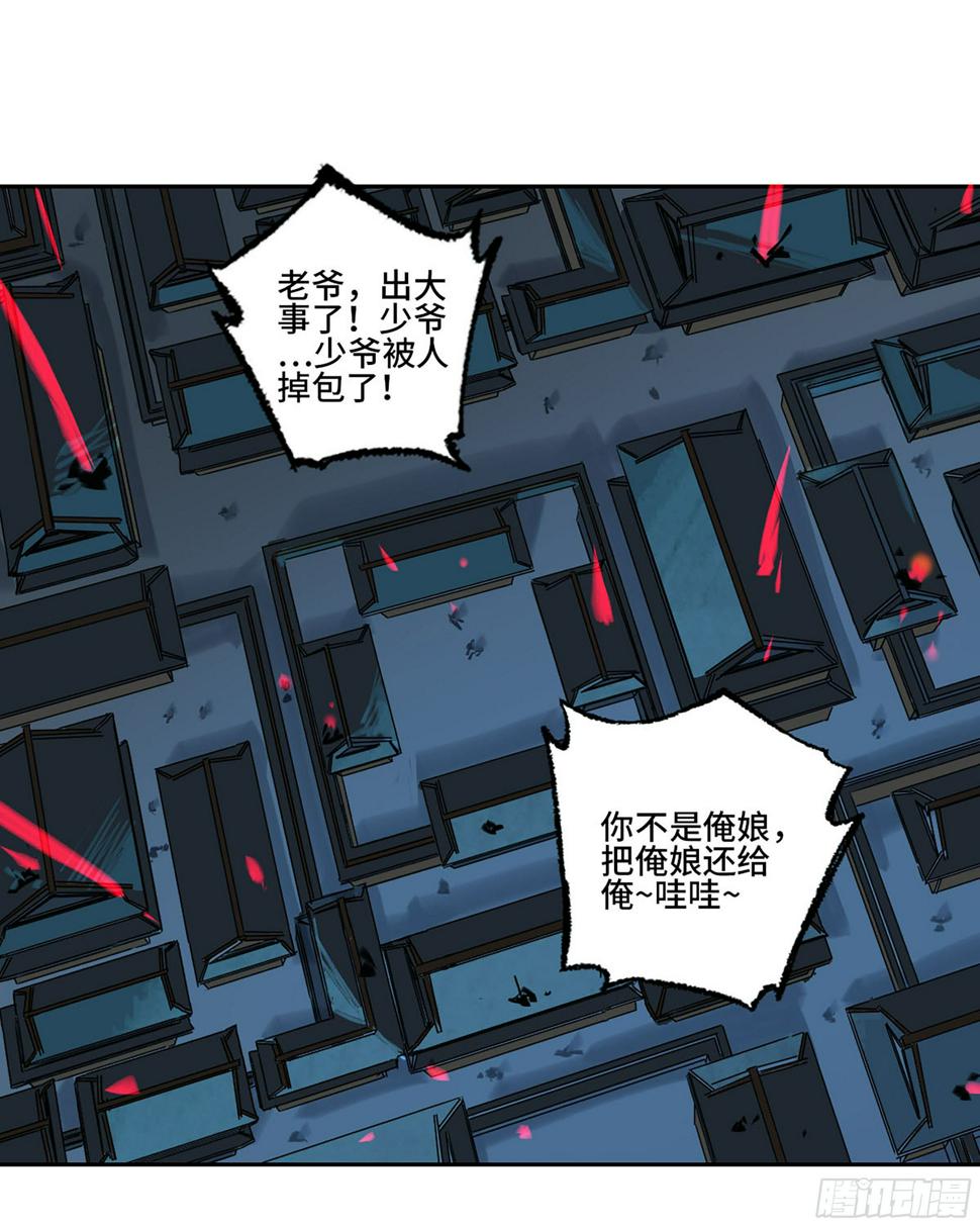 传武韩漫全集-第二卷 152 杨戬，愤怒了！无删减无遮挡章节图片 