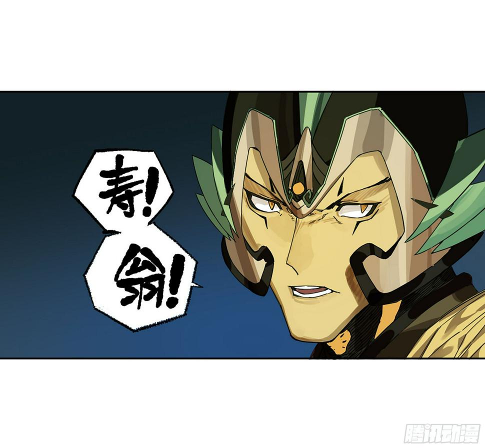 传武韩漫全集-第二卷 152 杨戬，愤怒了！无删减无遮挡章节图片 