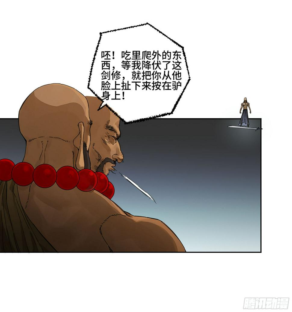 传武韩漫全集-第二卷 152 杨戬，愤怒了！无删减无遮挡章节图片 