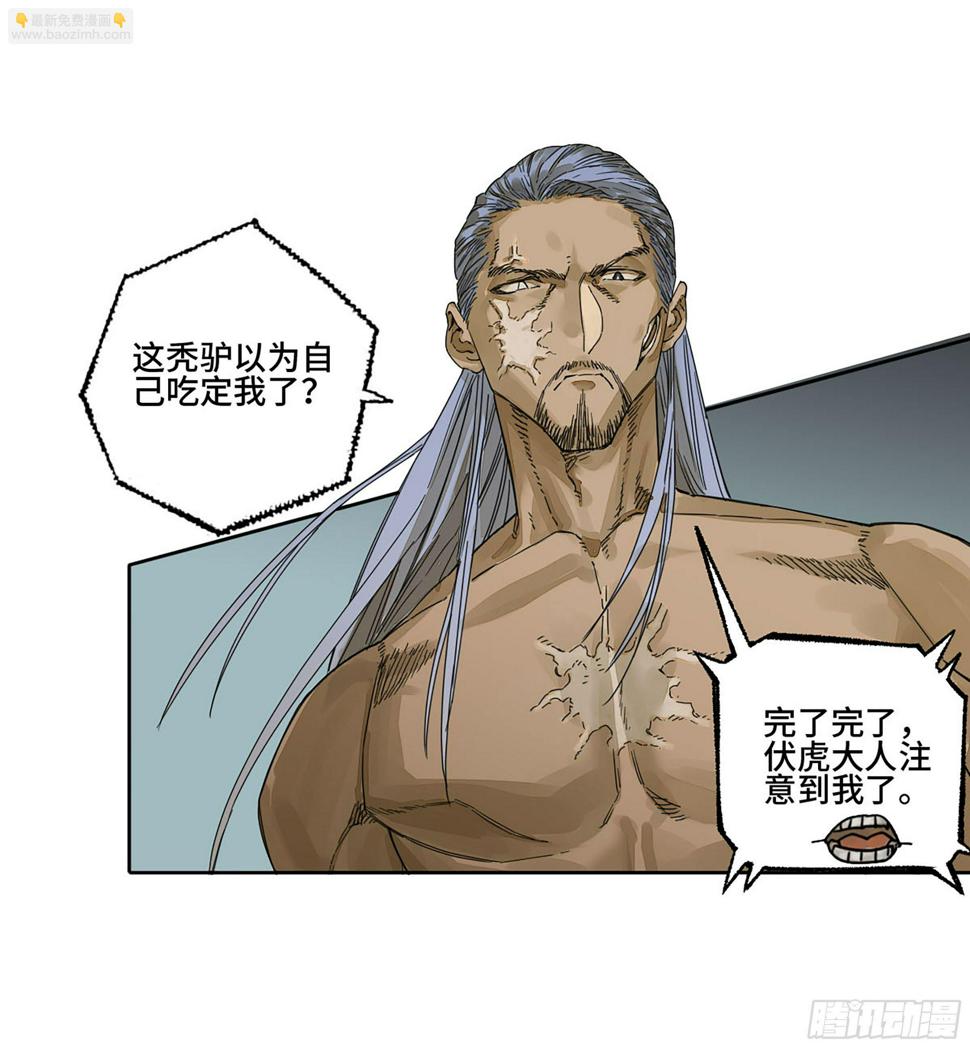 传武韩漫全集-第二卷 152 杨戬，愤怒了！无删减无遮挡章节图片 