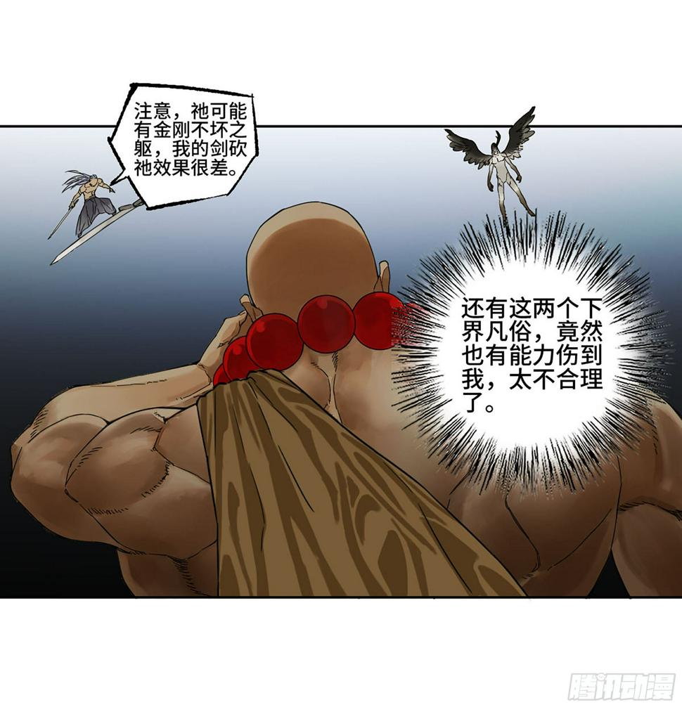 传武韩漫全集-第二卷 153 反克无删减无遮挡章节图片 