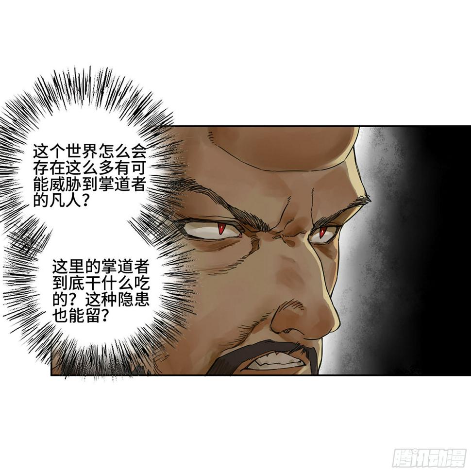传武韩漫全集-第二卷 153 反克无删减无遮挡章节图片 