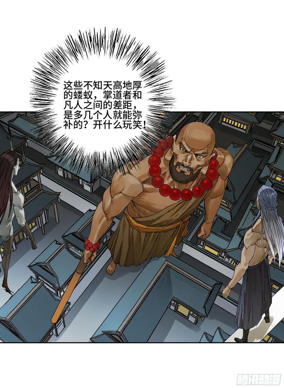 传武韩漫全集-第二卷 153 反克无删减无遮挡章节图片 