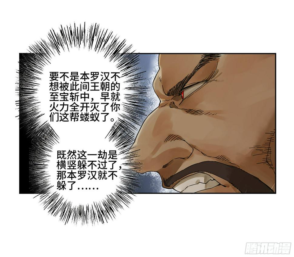 传武韩漫全集-第二卷 153 反克无删减无遮挡章节图片 