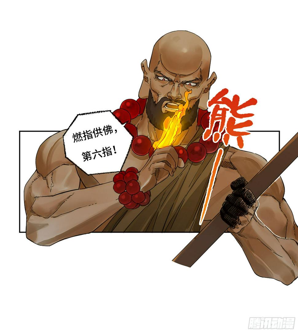 传武韩漫全集-第二卷 153 反克无删减无遮挡章节图片 