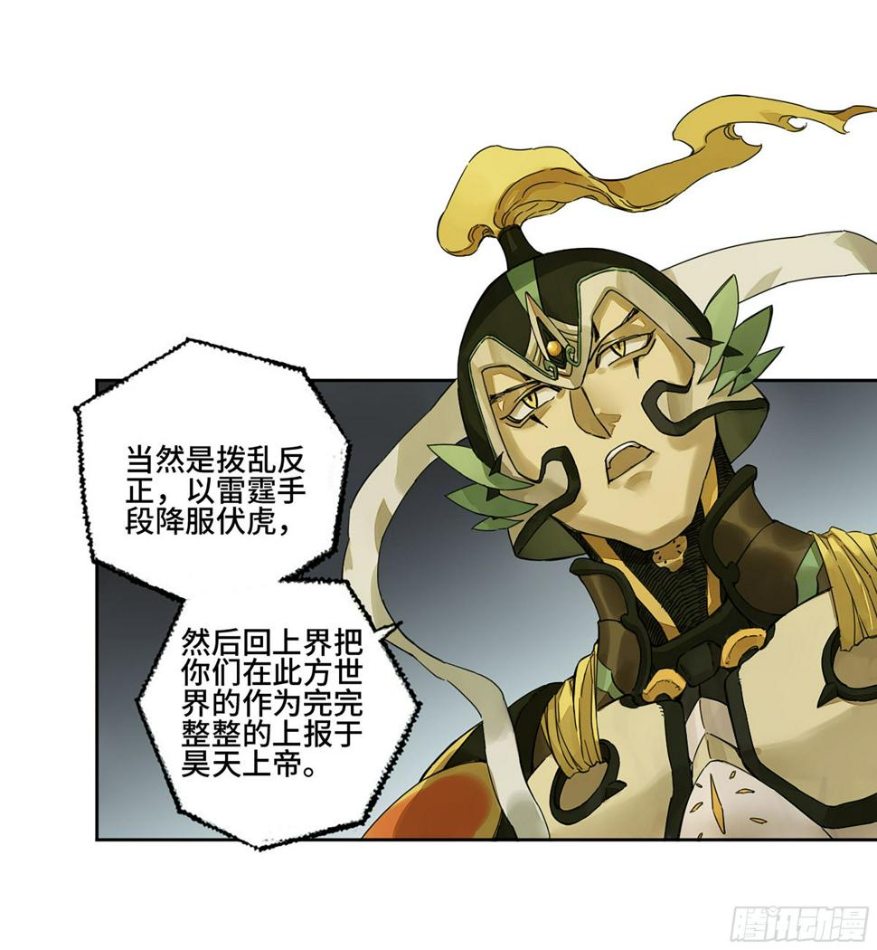 传武韩漫全集-第二卷 153 反克无删减无遮挡章节图片 