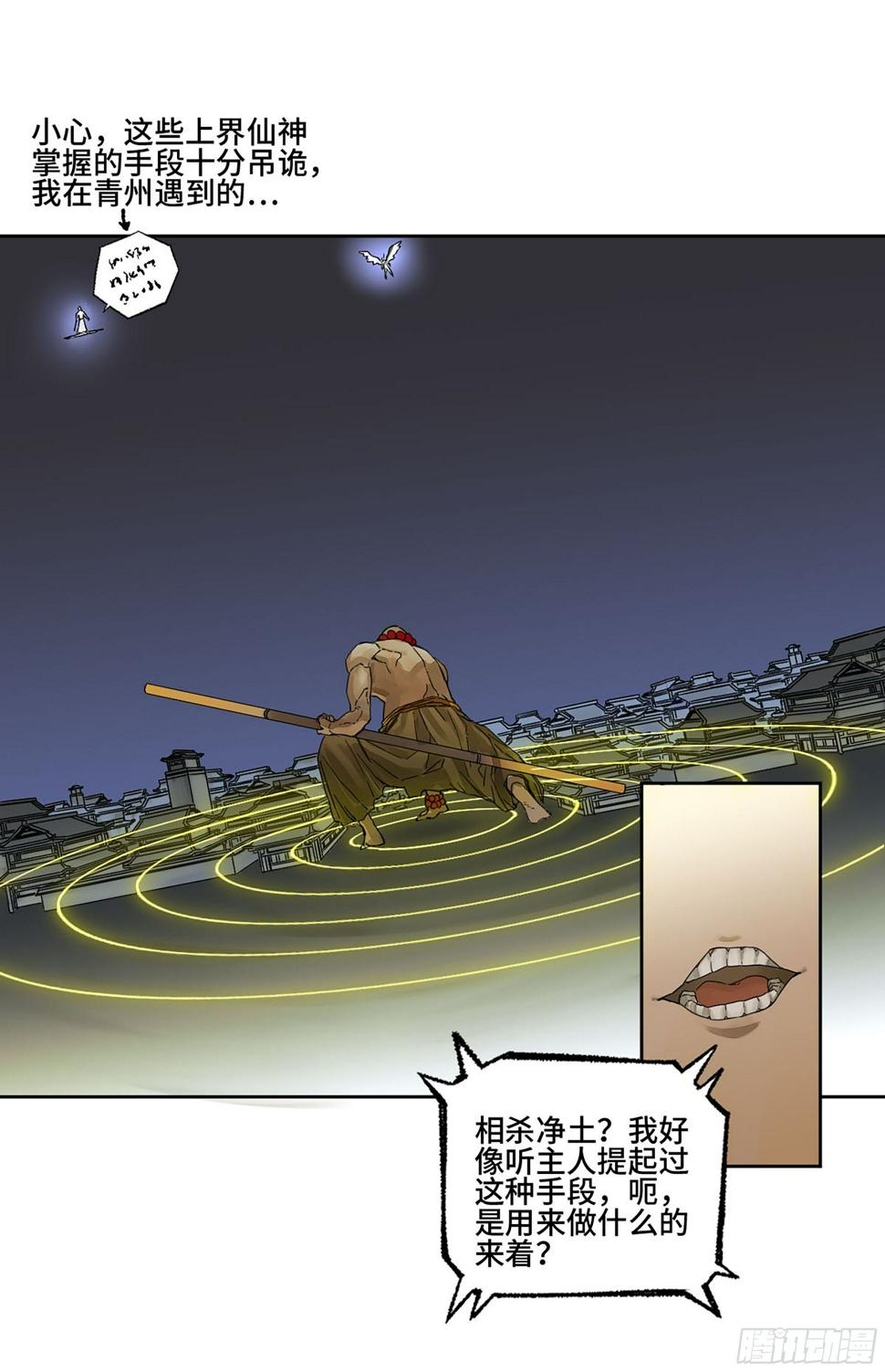 传武韩漫全集-第二卷 153 反克无删减无遮挡章节图片 