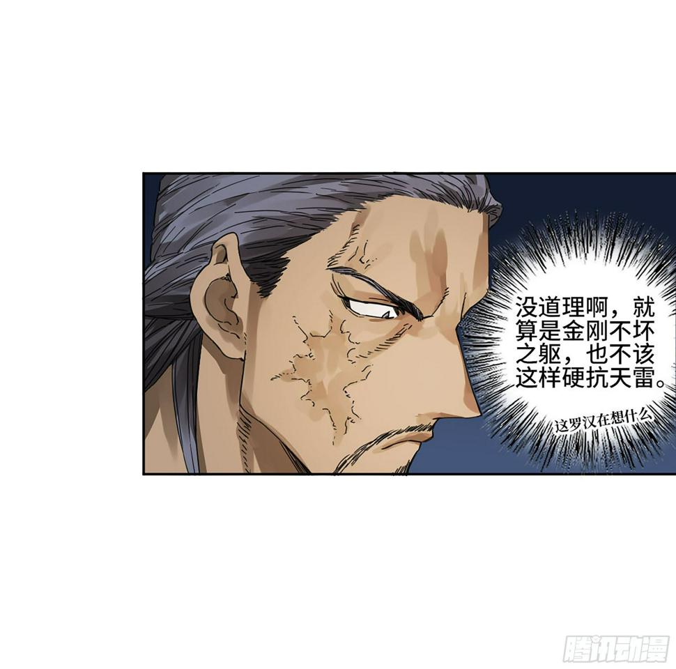 传武韩漫全集-第二卷 153 反克无删减无遮挡章节图片 