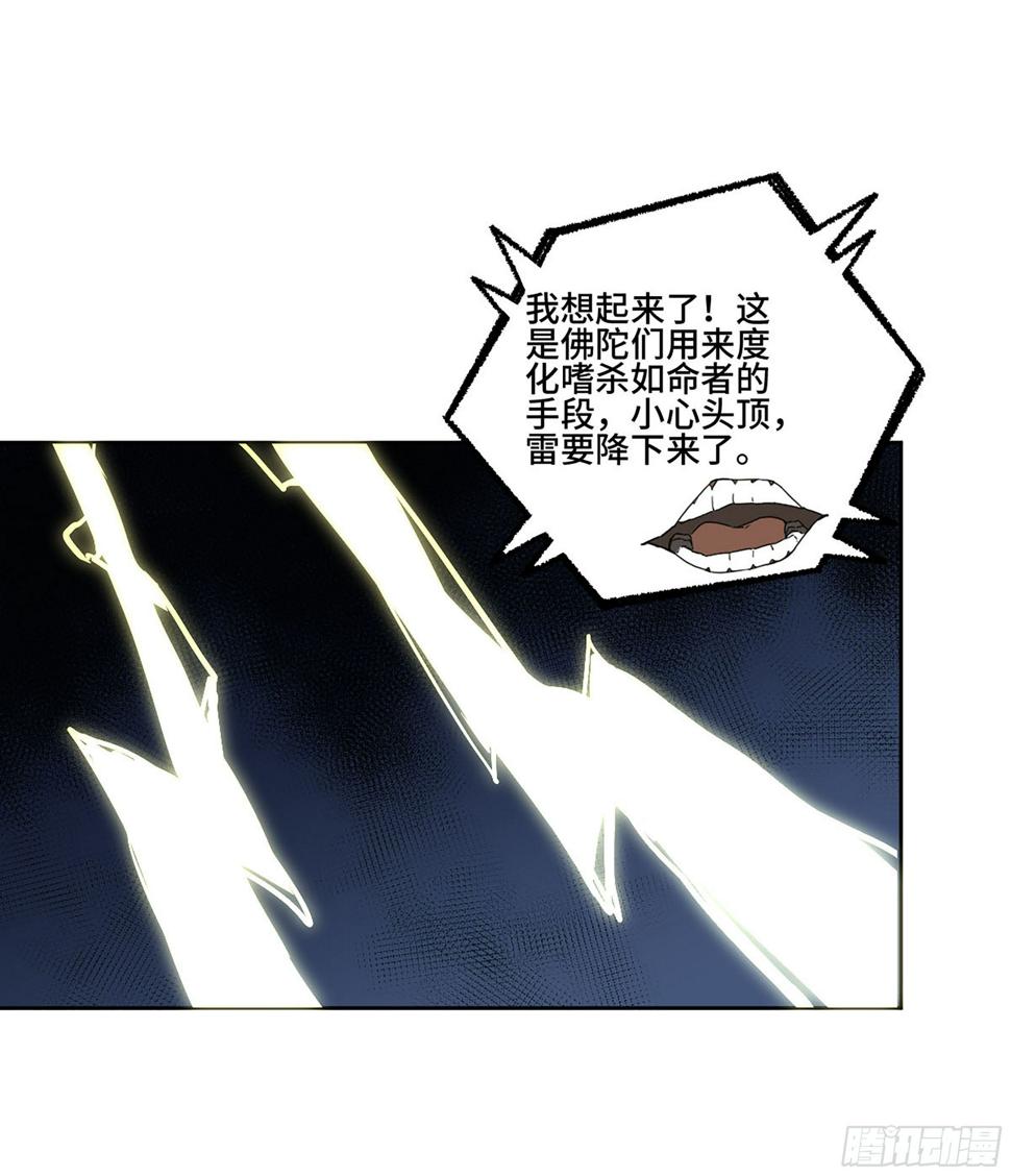 传武韩漫全集-第二卷 153 反克无删减无遮挡章节图片 