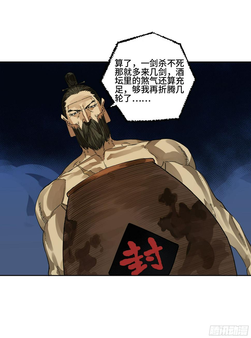 传武韩漫全集-第二卷 153 反克无删减无遮挡章节图片 