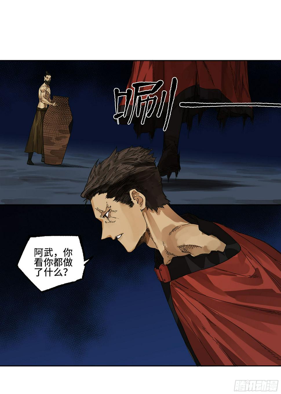 传武韩漫全集-第二卷 153 反克无删减无遮挡章节图片 