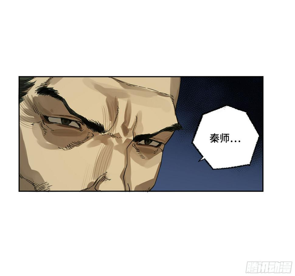 传武韩漫全集-第二卷 153 反克无删减无遮挡章节图片 