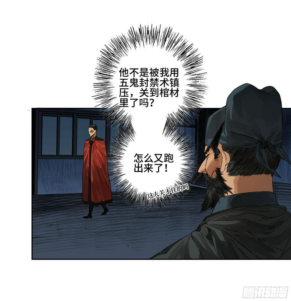 传武韩漫全集-第二卷 153 反克无删减无遮挡章节图片 